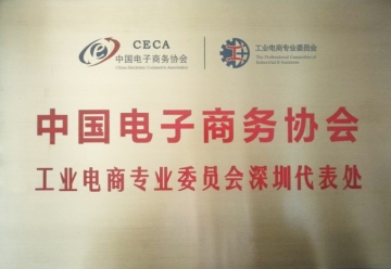 企业荣誉